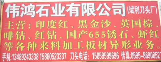 閩南建材第一市場1幢石材商鋪