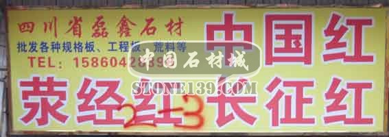 閩南建材第一市場2幢石材商鋪