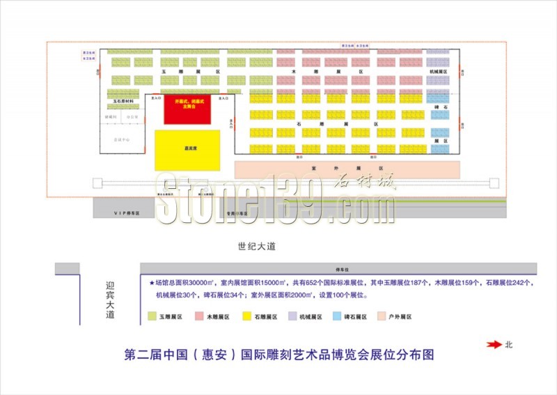 第二屆中國（惠安）雕博會展位平面分布圖