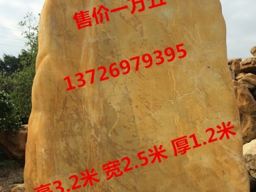 湖南刻字景觀石批發(fā),江蘇刻字黃蠟石,安徽精品黃臘石產(chǎn)地直銷