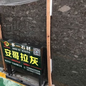 水頭安哥拉灰大板供應