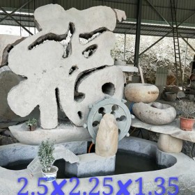 福字雕刻流水魚(yú)缸 園林?jǐn)[件