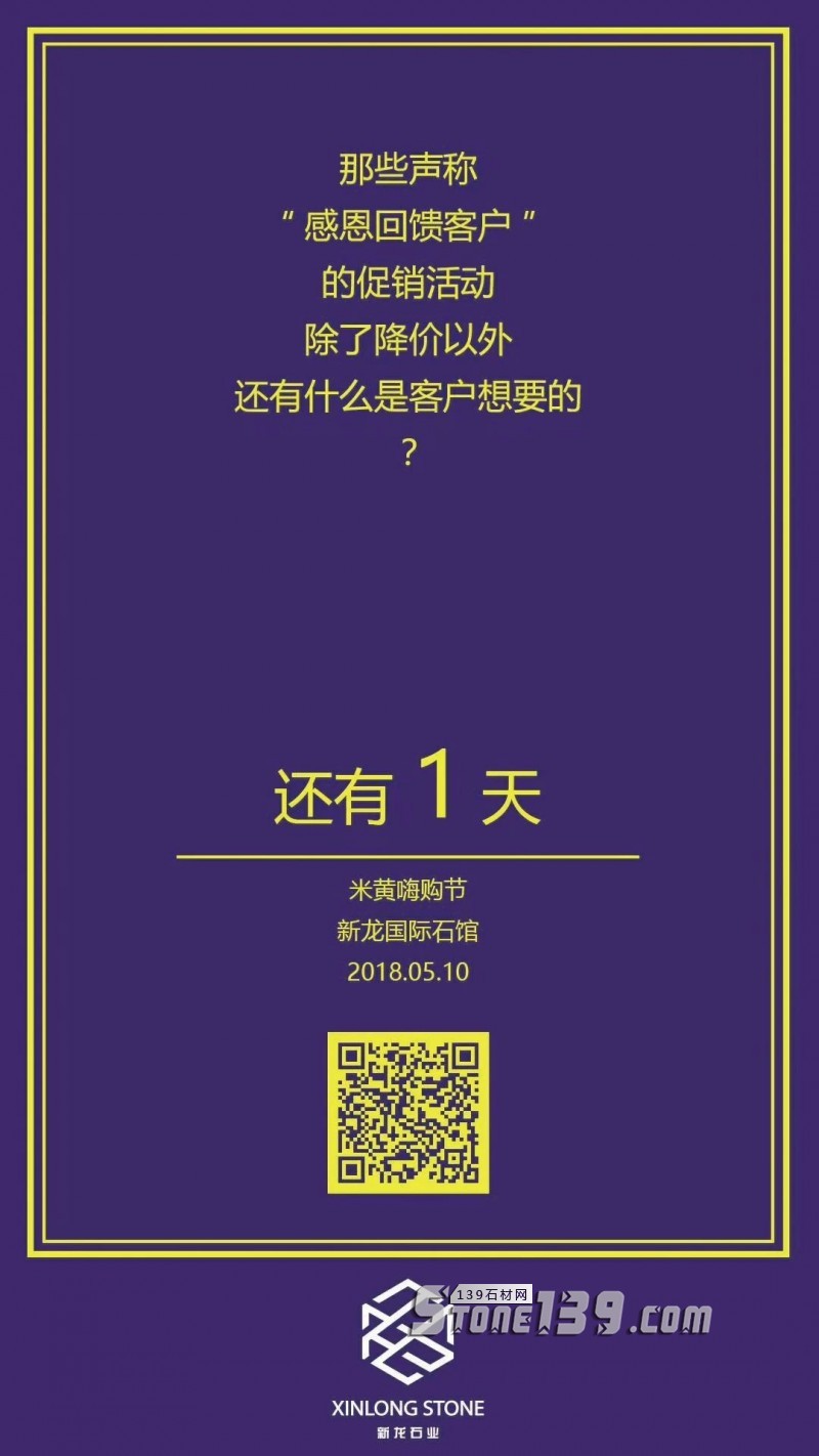 福建水頭市場的這些石企的促銷活動(dòng)，你pick哪一個(gè)？