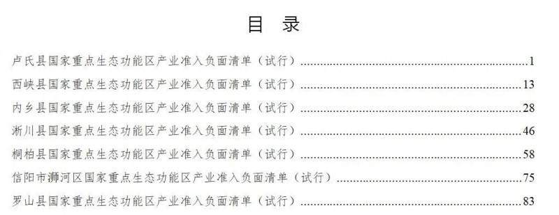 河南省《建筑石料、石材礦綠色礦山建設規(guī)范》正式發(fā)布實施,附河南(石材)礦山新政