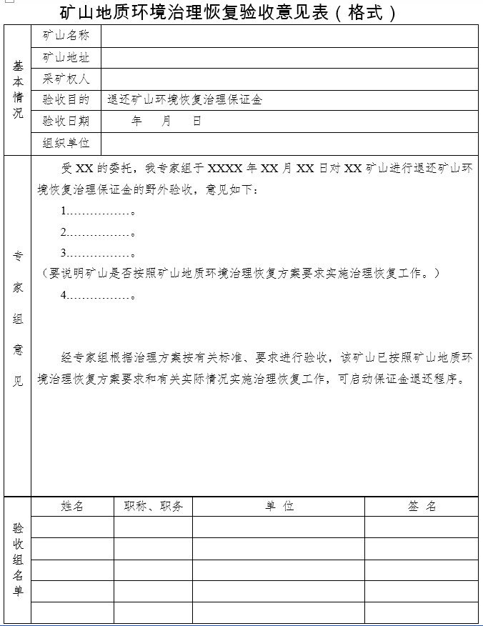 廣西石材礦山政策