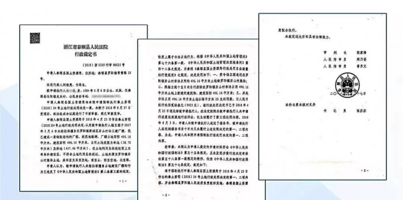 浙江溫州泰順縣十三家石材廠違建生產(chǎn)經(jīng)營，被采取強硬措施處置