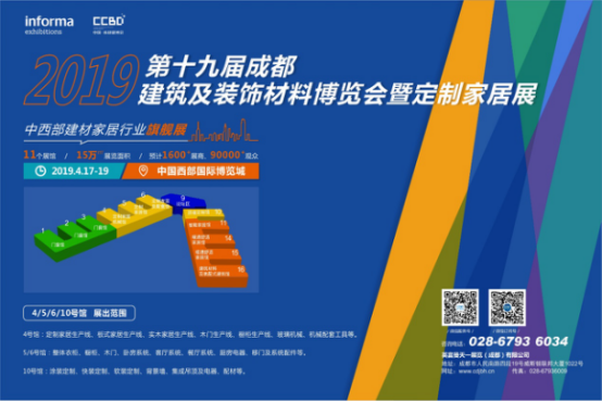  9w+專業(yè)觀眾，定制家居行業(yè)饕餮盛宴——2019成都定制家居展邀你蓉城論“劍”