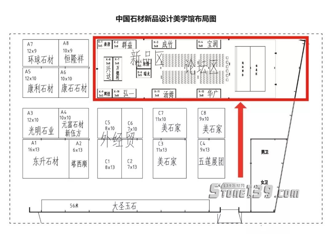 2018水頭石材展看點(diǎn)揭秘