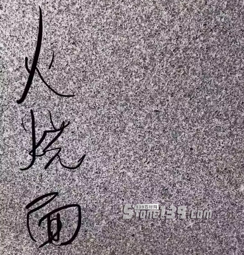 安徽芝麻灰614產(chǎn)地旌德縣石材整改