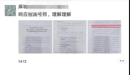 為了軍運(yùn)會(huì)順利進(jìn)行，麻城石材企業(yè)履行企業(yè)責(zé)任與擔(dān)當(dāng)，望客戶理解并支持！