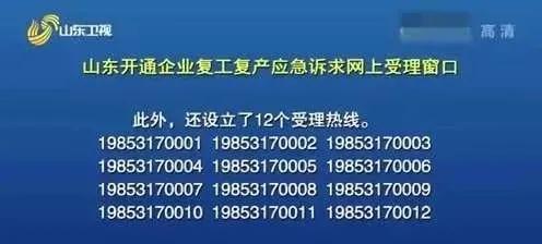 全國9省最新復(fù)工政策出臺(tái)，這次下死命令了！