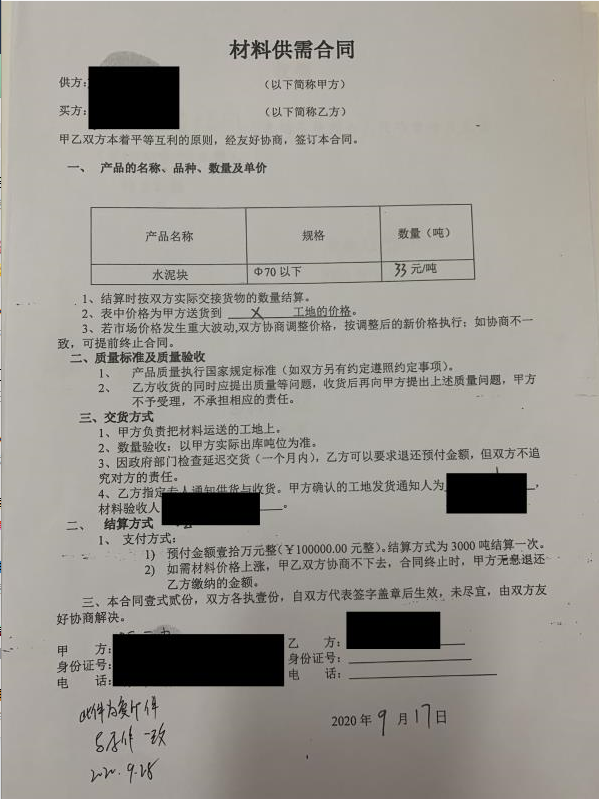 虛假石材合同：為了騙人，這個“ 大忽悠” 還真是“用心”...