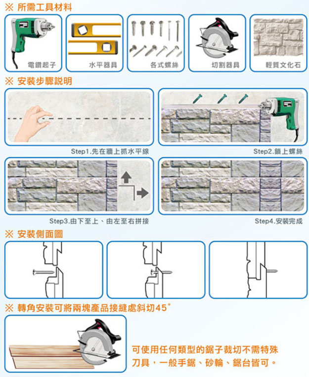 什么是PU石？仿石材飾面！