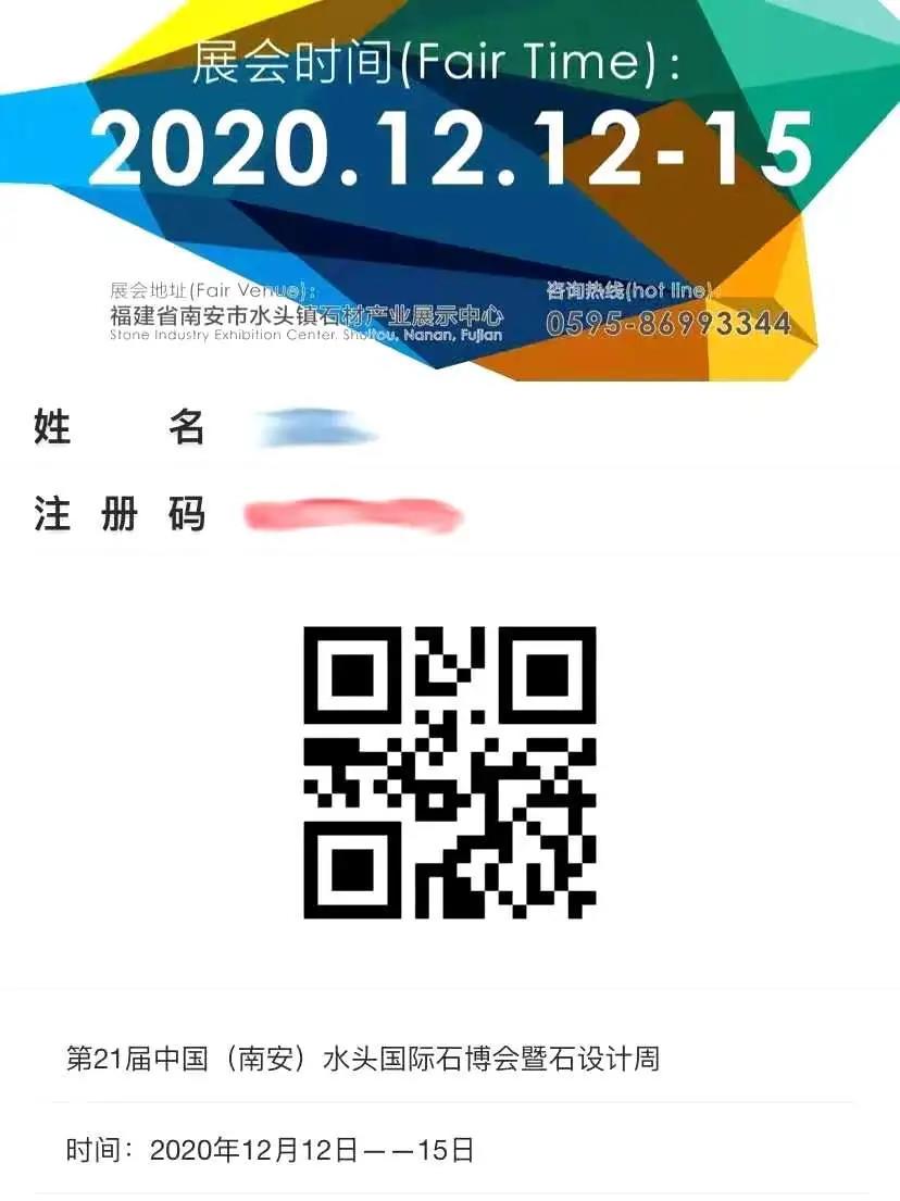 2020《水頭石博會》逛展攻略，速速收藏！