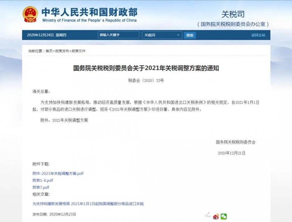 2021年1月1日起，我國調(diào)低883項(xiàng)商品進(jìn)口關(guān)稅，部分石材產(chǎn)品位列其中