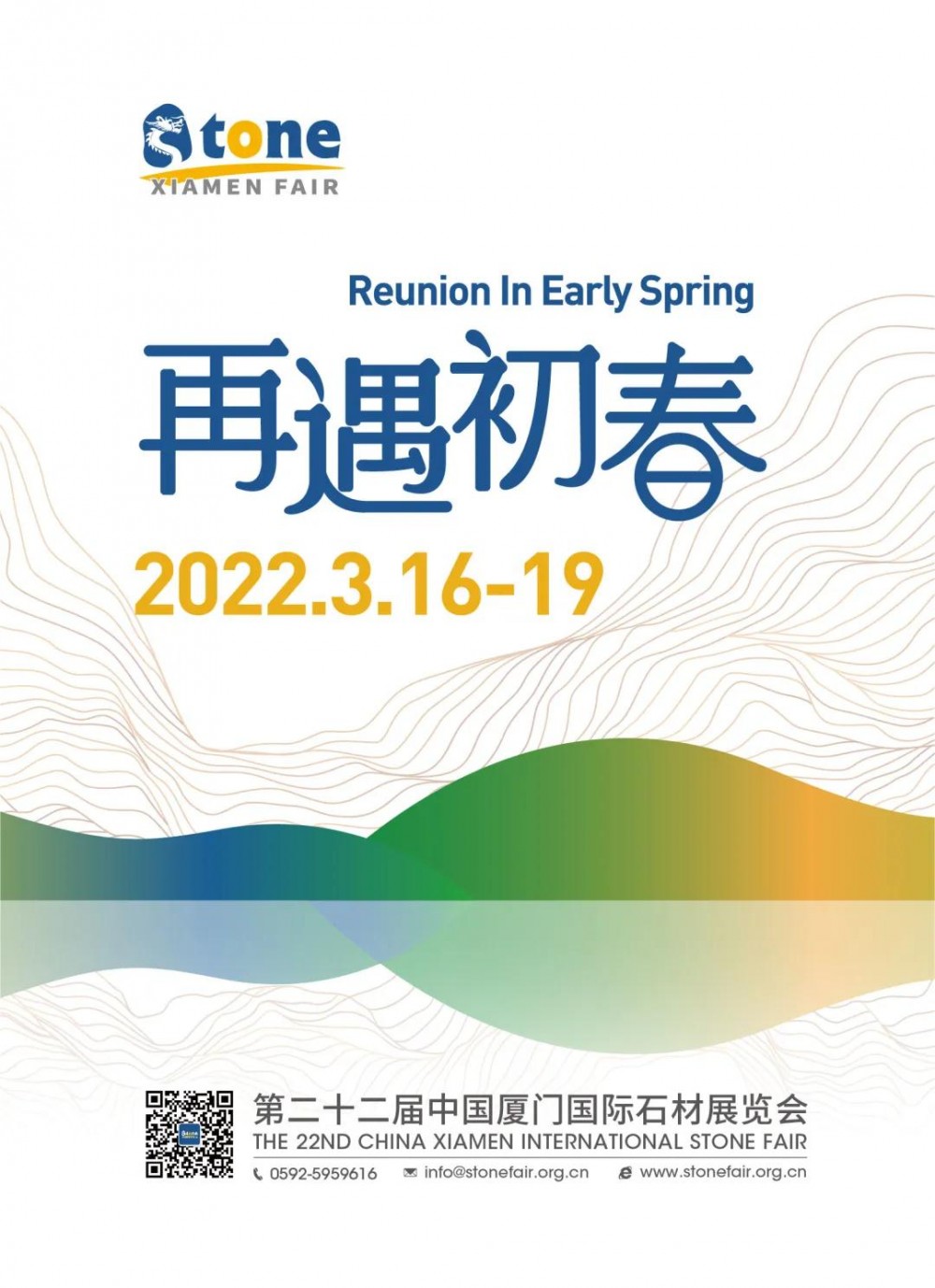 2021廈門(mén)國(guó)際石材展展后報(bào)告出爐！