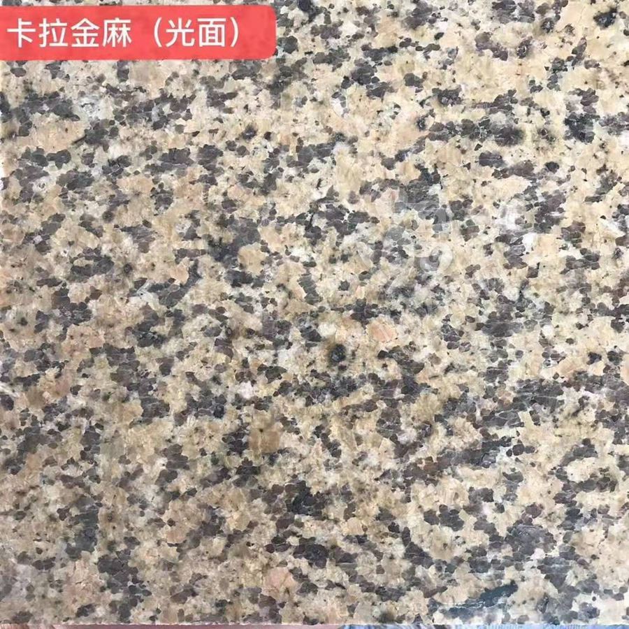 【康宏鑫盛石業(yè)】主營(yíng)卡拉麥里金、咖啡鉆、天山黃、新疆紅、天山灰麻、天山白麻、鉆石金麻、雪蓮白鉆、卡拉金麻、新疆棕鉆