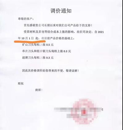 各種石材隱形成本（油價(jià)漲、刀頭漲、原材料漲，拉閘限電）一路上漲，石材成品價(jià)格或被動(dòng)上揚(yáng)